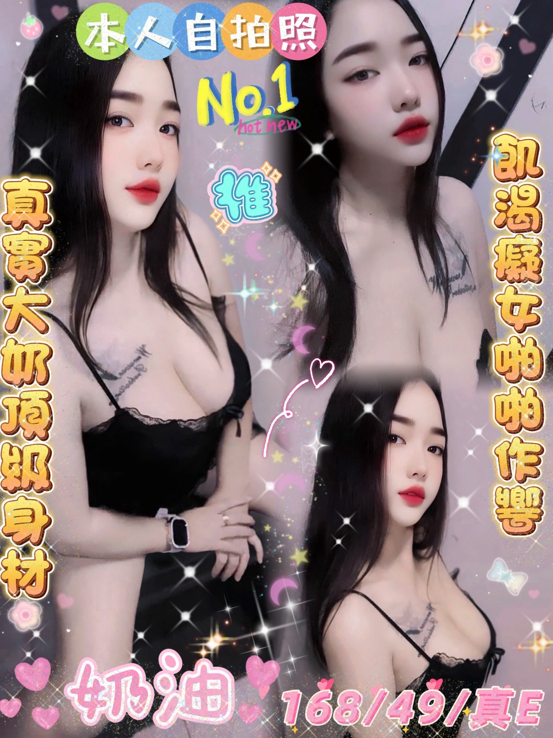 台北 學妹 欣言 36F 擅長胸推